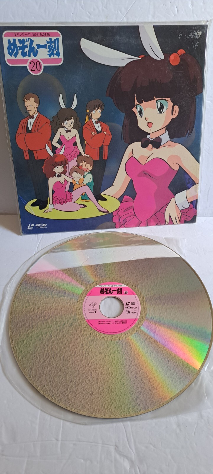 Maison Ikkoku 20 Laserdisc
