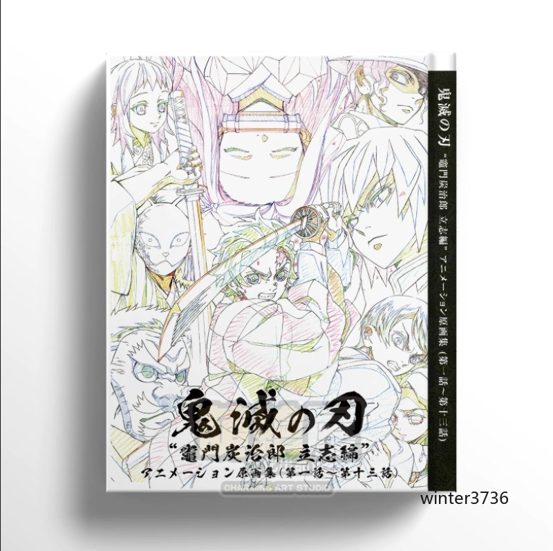 Anime Demon Slayer: Kimetsu no Yaiba Two Separate Original Art Collections