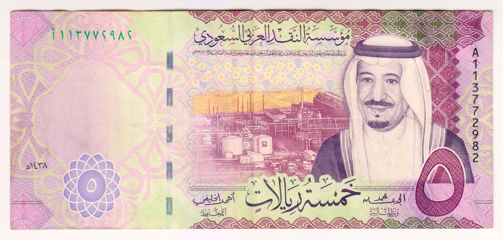 2016 Saudi Arabia 5 Rials 113772982 Paper Banknote Money Currency