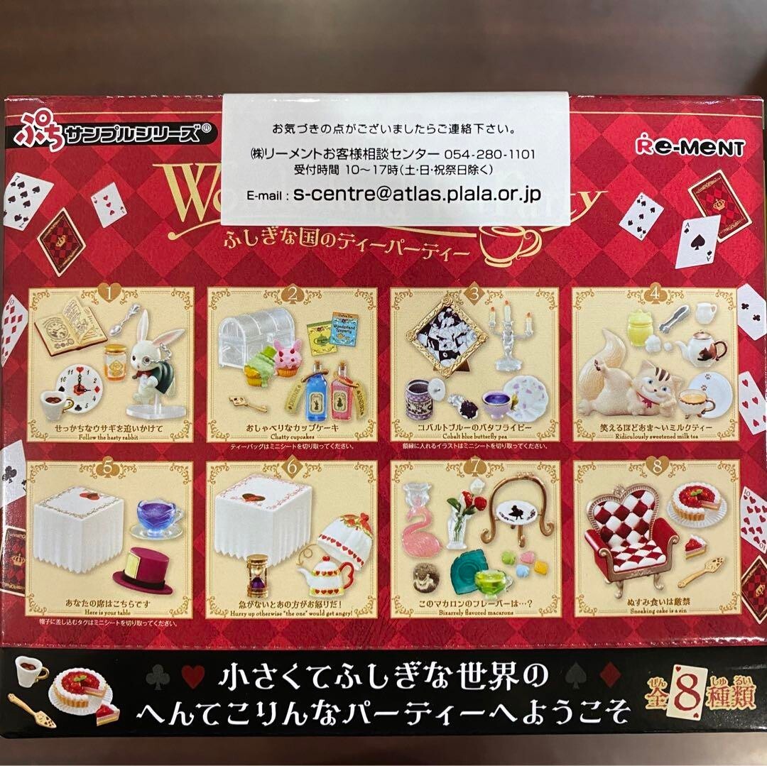 Re-Ment Petit Sample Wonderland Tea Party 8 pieces Complete BOX Set NEW JPN