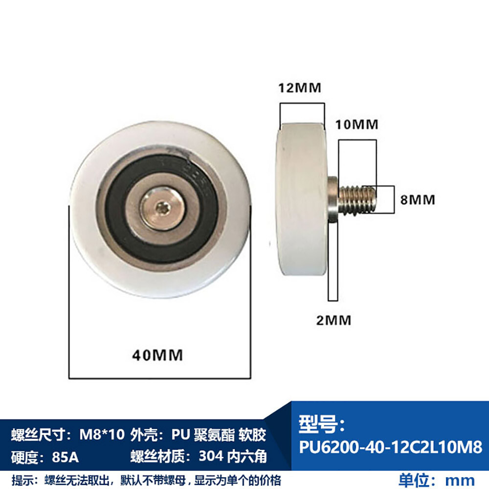 M8 Male Threaded Screw Bearing Guide Wheel Flat Roller PU Polyurethane Pulley