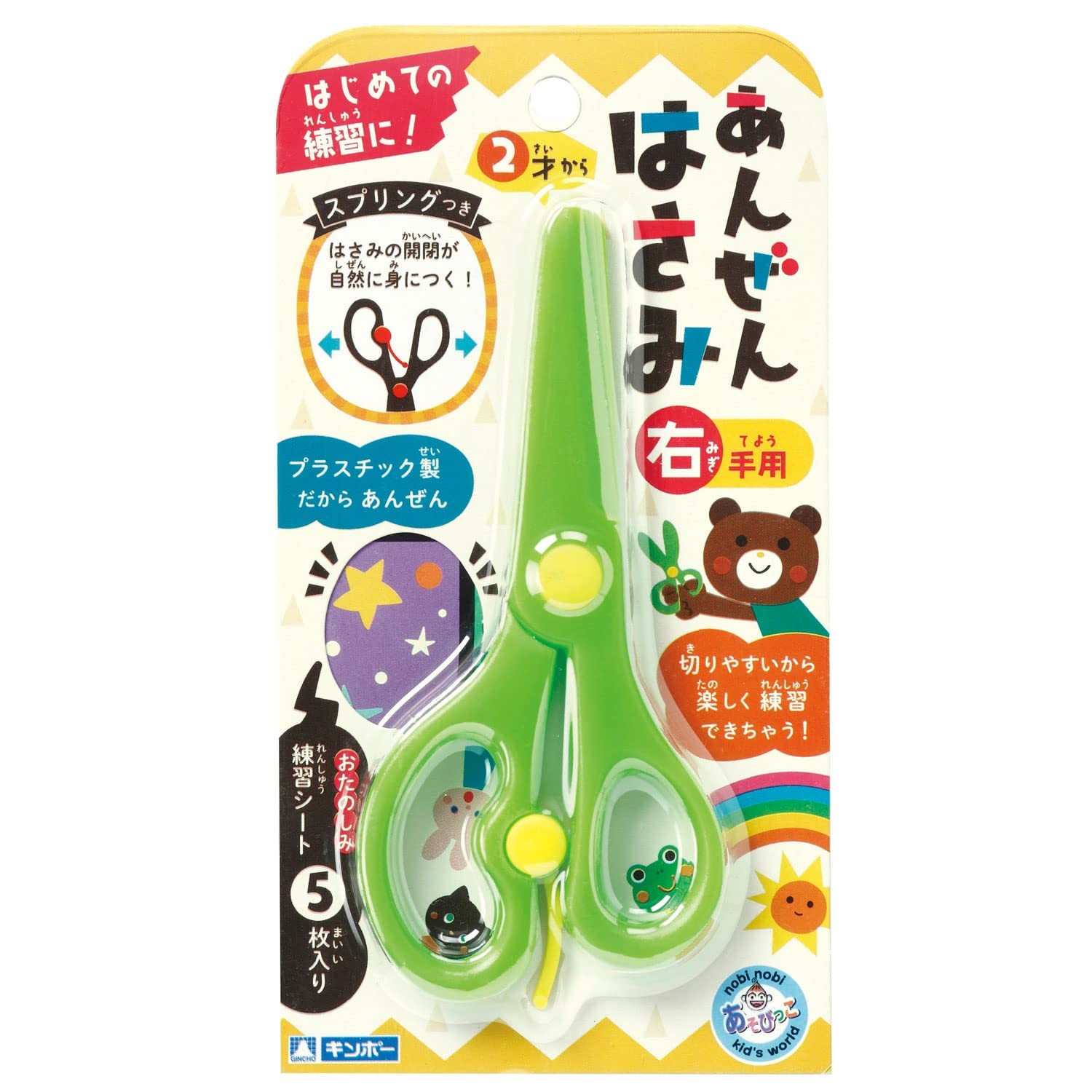 Gincho Sangyo Safety Scissors Green
