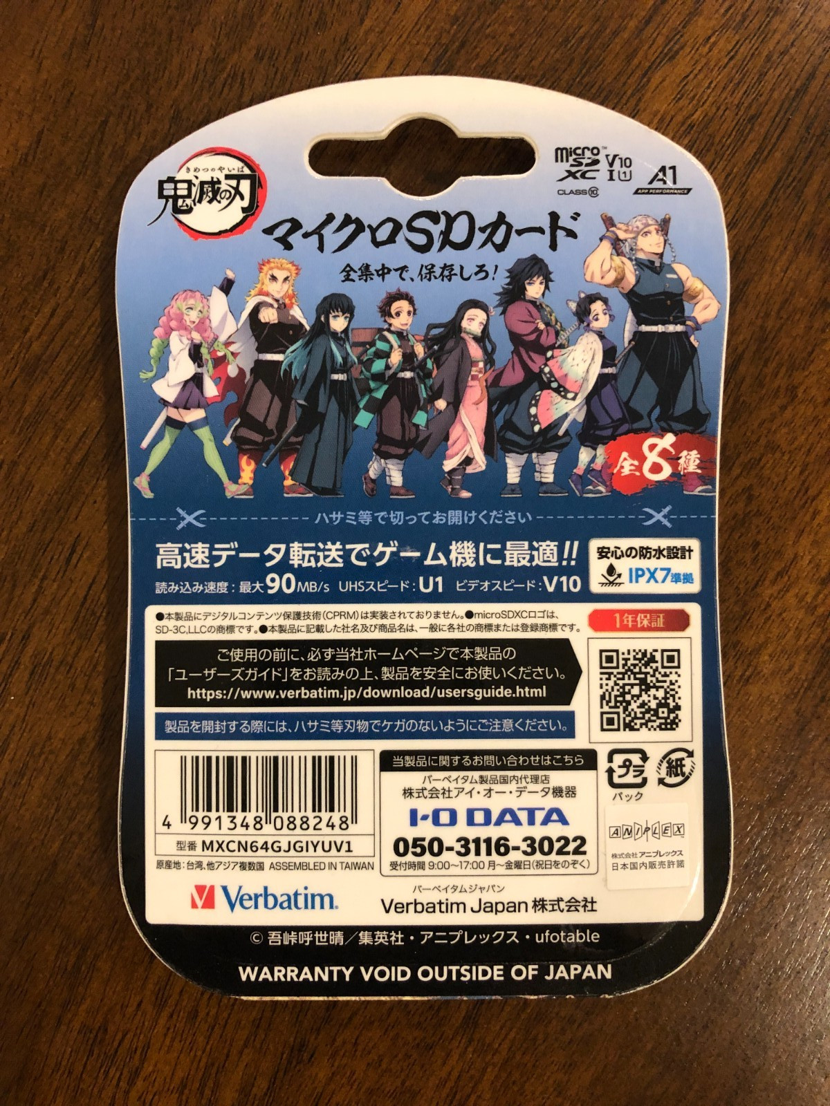 Verbatim micro SDXC, 64GB, Kimetsu no yaibaーTomioka GiyuーJapan import NEW
