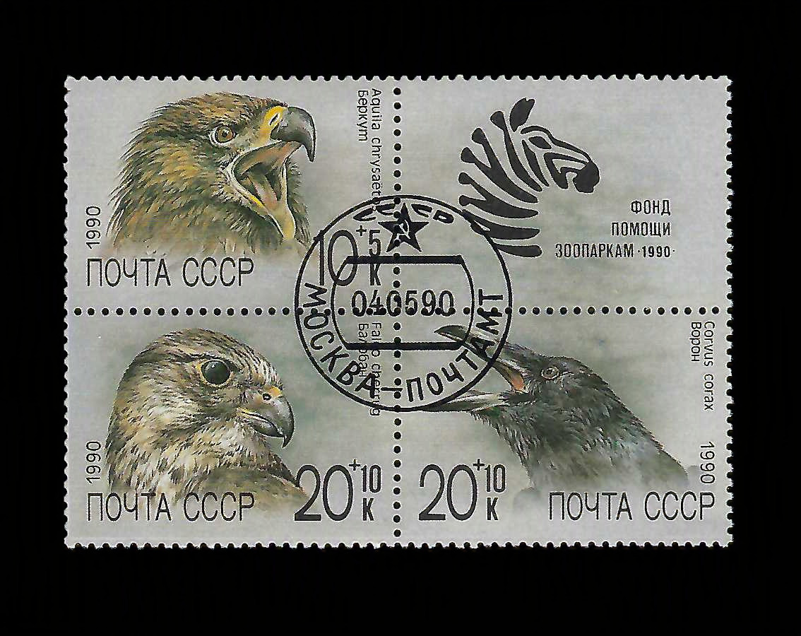 Russia - 1990 4v. Block CTO NH • Birds • Golden Eagle • Sake Falcon • Crow