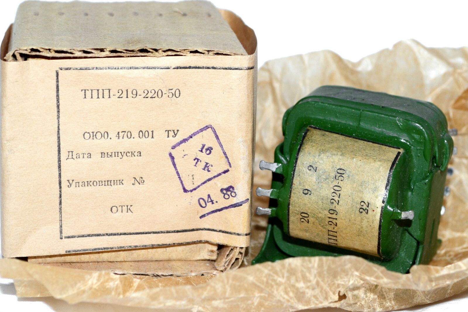 1x Vintage Transformer TPP-219-220-50 220V 50Hz Soviet USSR NEW in BOX