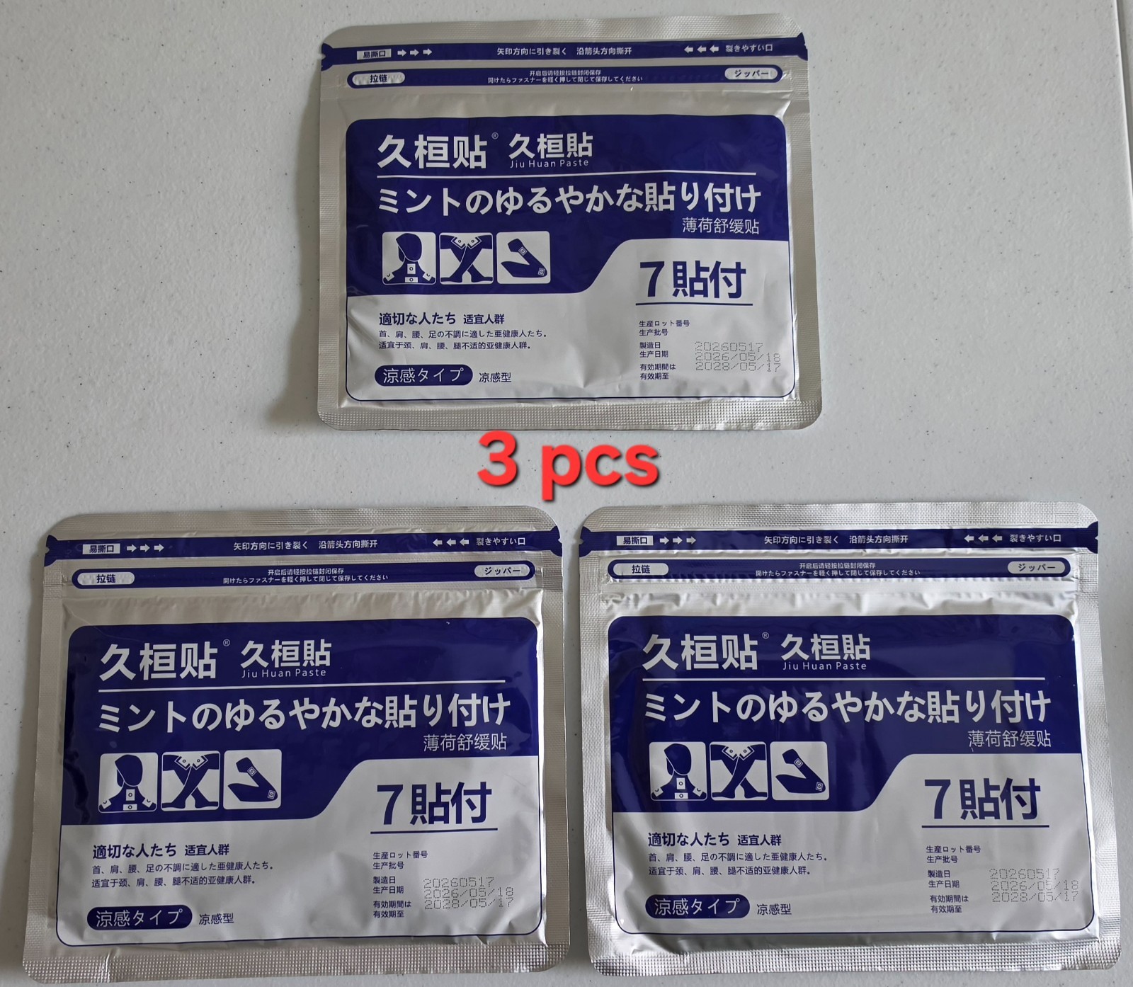3 packs of JIU HUAN Herbal Natural Japanese Muscle Pain Relief Patches 21 pcs