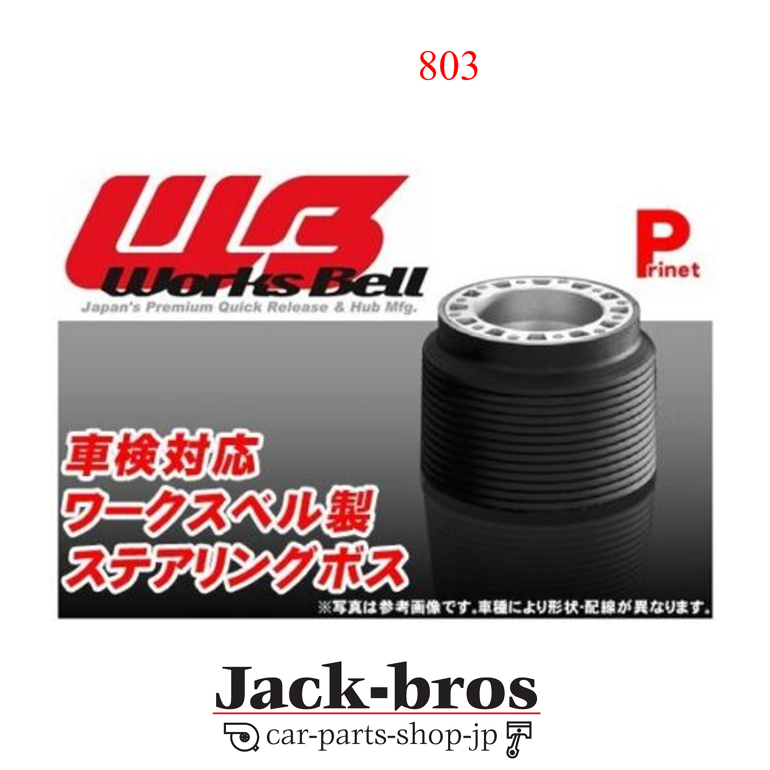 WORKS BELL Genuine OEM STANDARD BOSS For LANCER EVO EVO1 2 3 CD9A CE9A 803