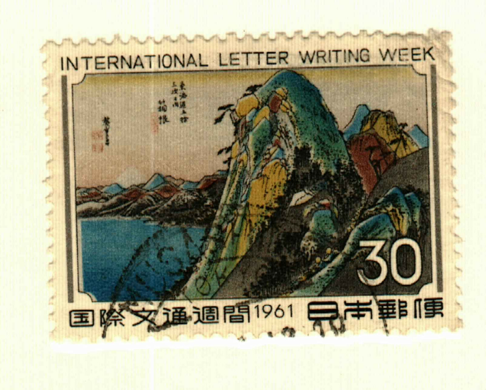 Japan #735 used CV$6.00