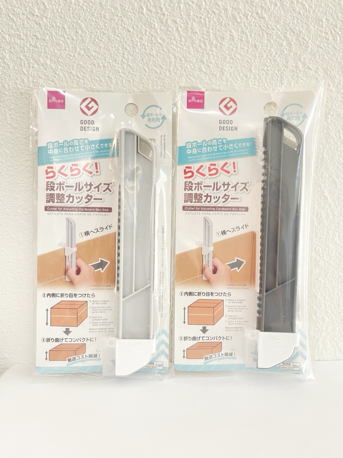 2 Cutter Adjusting Cardboard Box Size Resizer Daiso Japan New Tool - US Seller