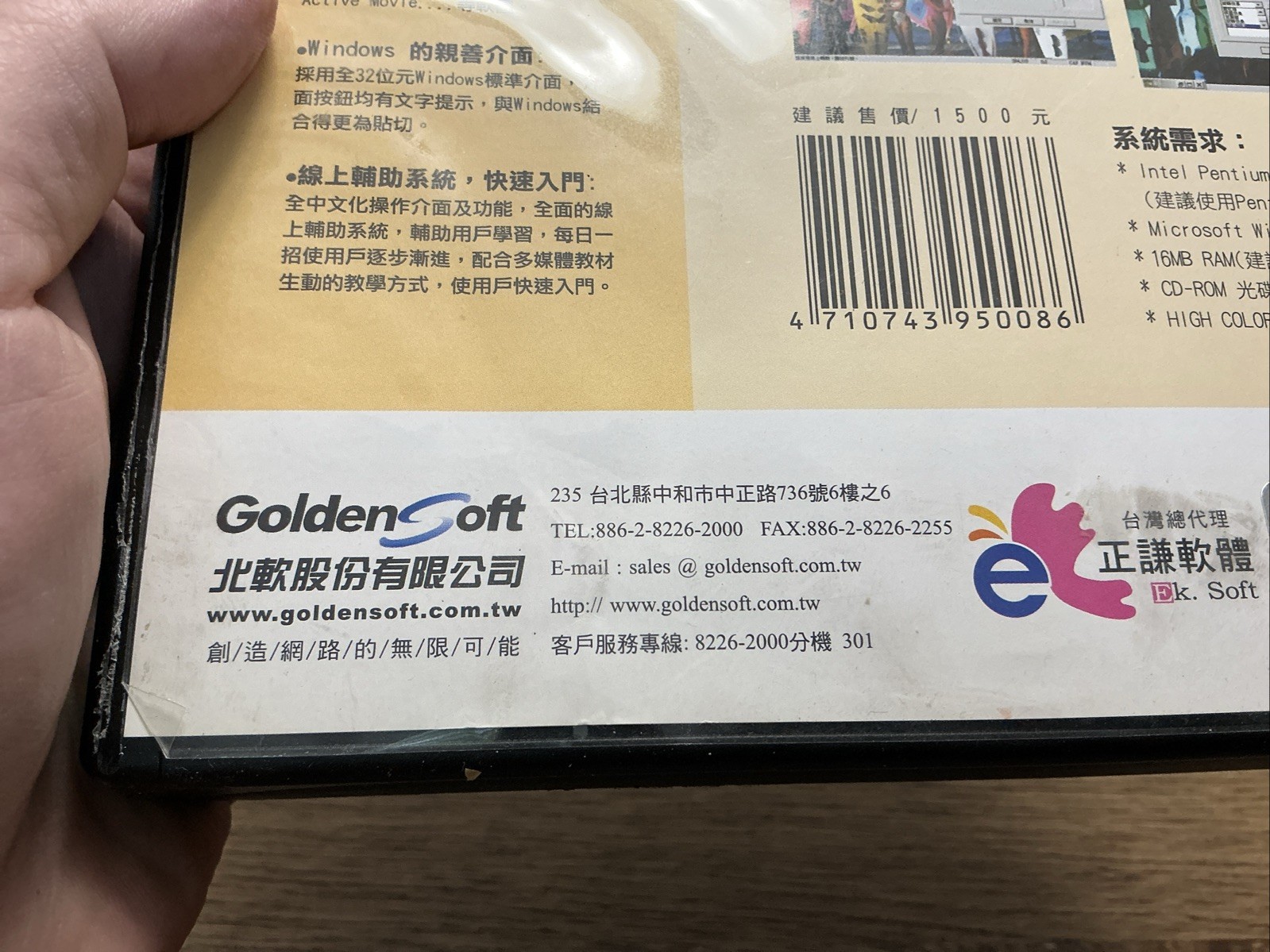 Vintage GoldenSoft Visual Author Software - 2 CD’s - Chinese