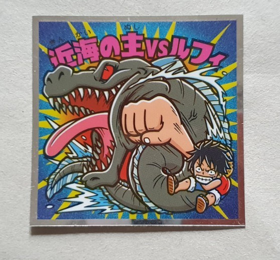Lord of Sea vs Luffy Bikkuriman Seal - One Piece Stampede - No 10 - Lotte Japan