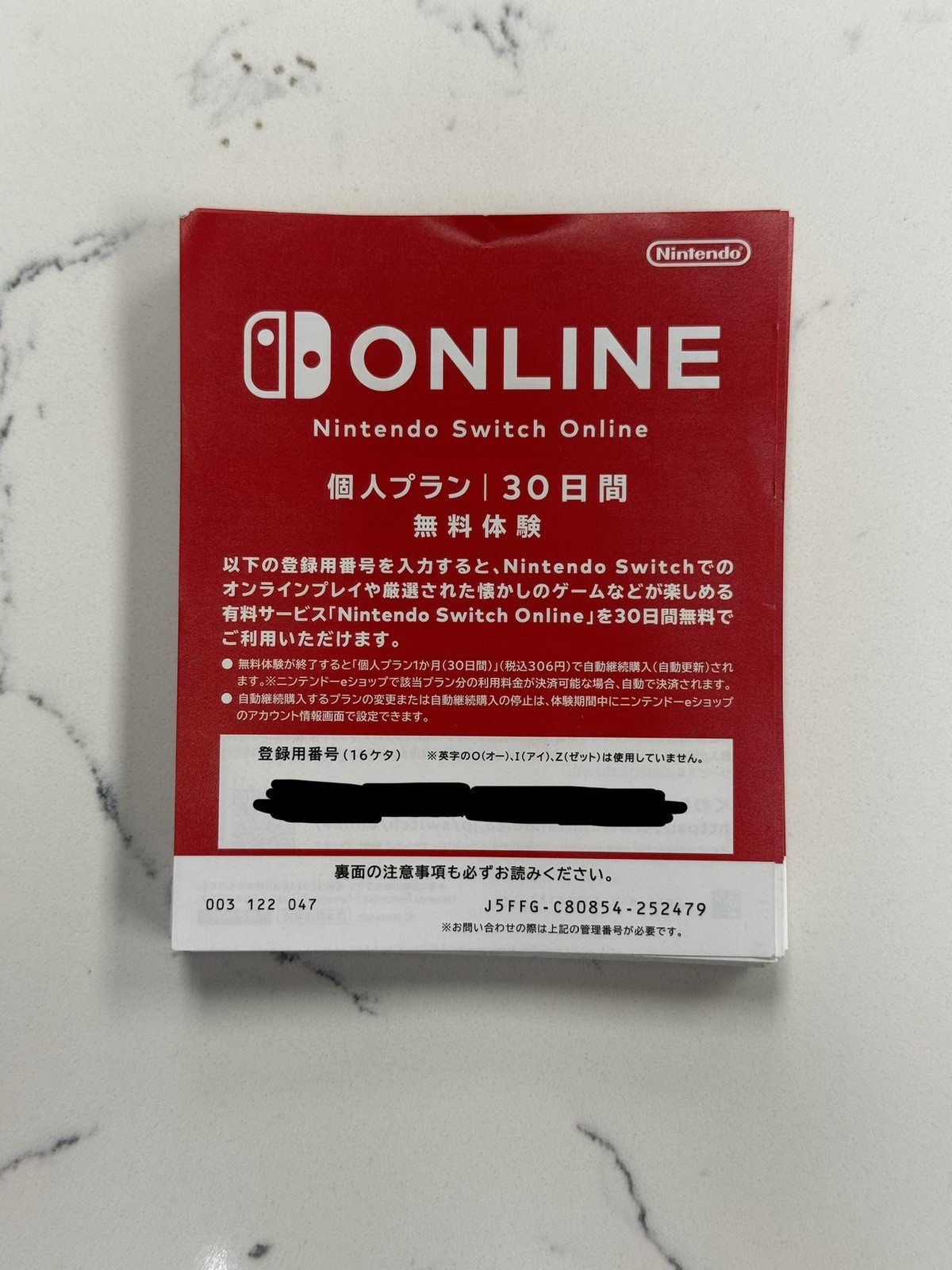 125Pcs Nintendo switch online (Japan region)