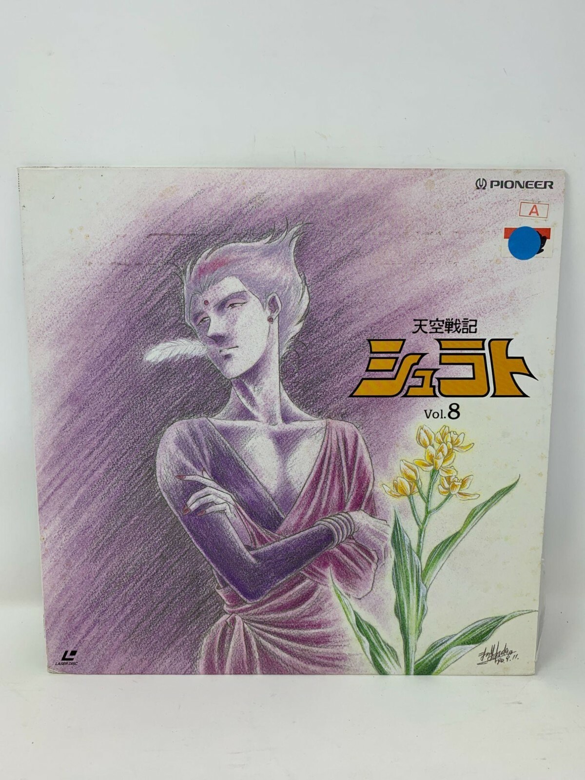 Shurato Vol 8 Japanese Anime Laserdisc
