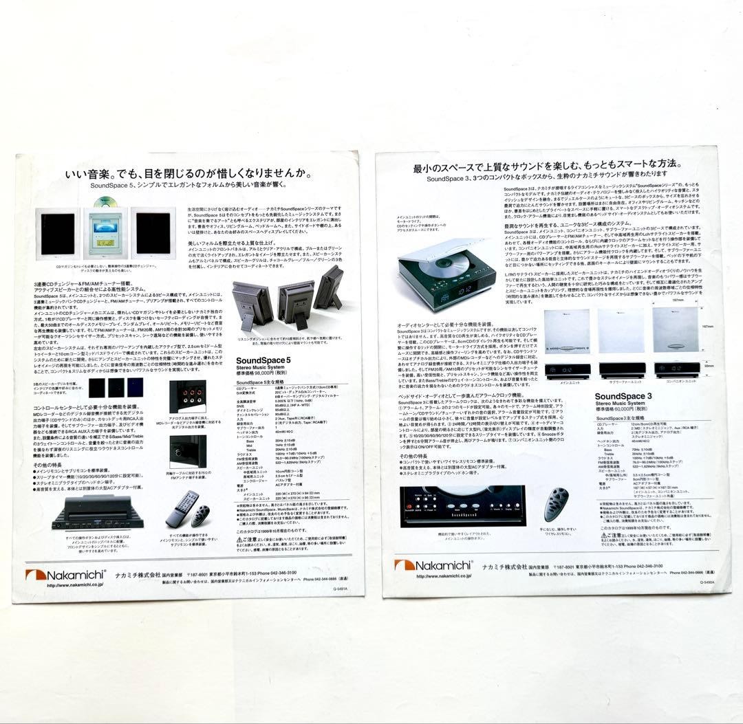 NBKamichi catalog flyer