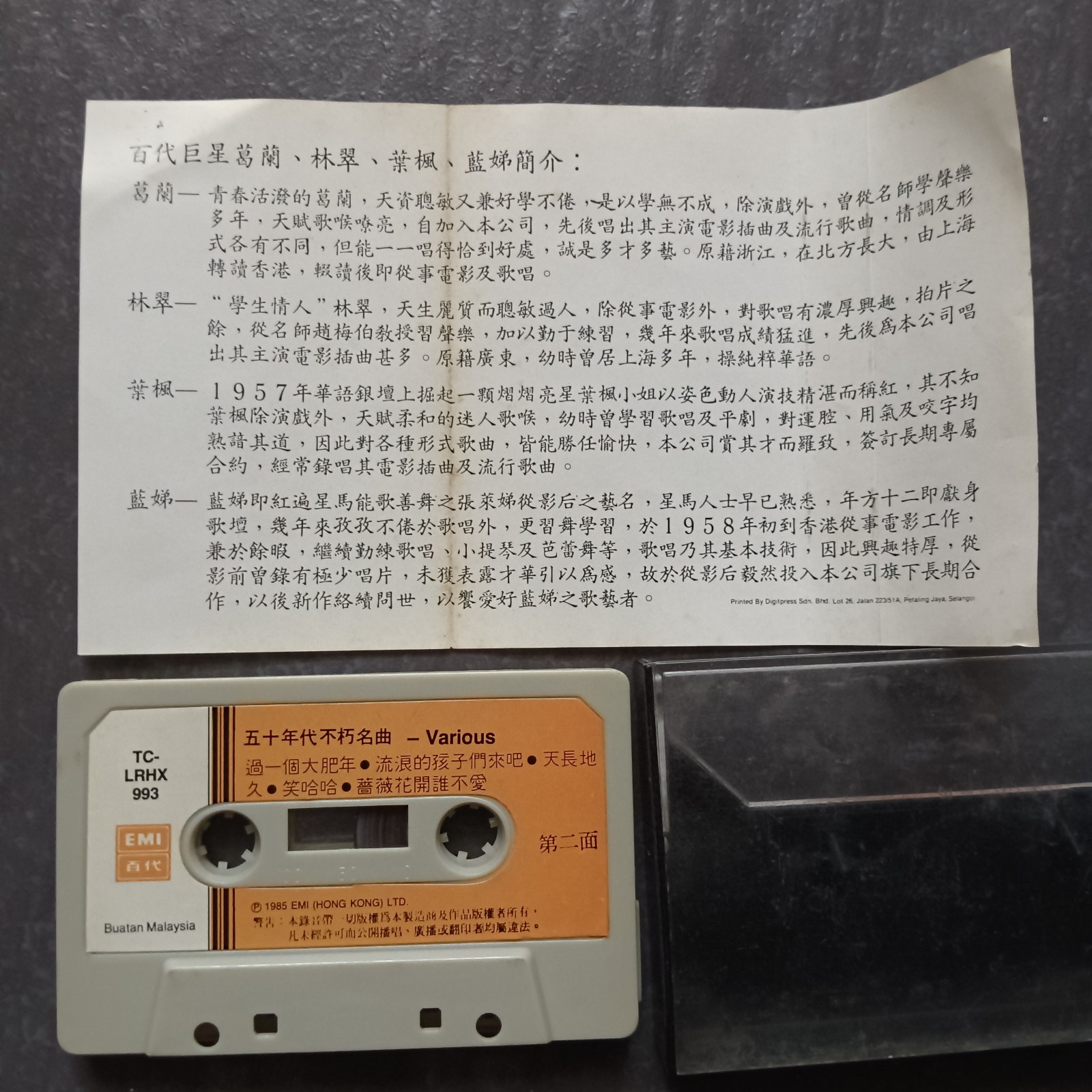 02- Grace Chang 葛兰 林翠 蓝娣 叶枫 江宏 =五十年代不朽名曲= 百代 马来西亚版 磁带 Malaysia Cassette