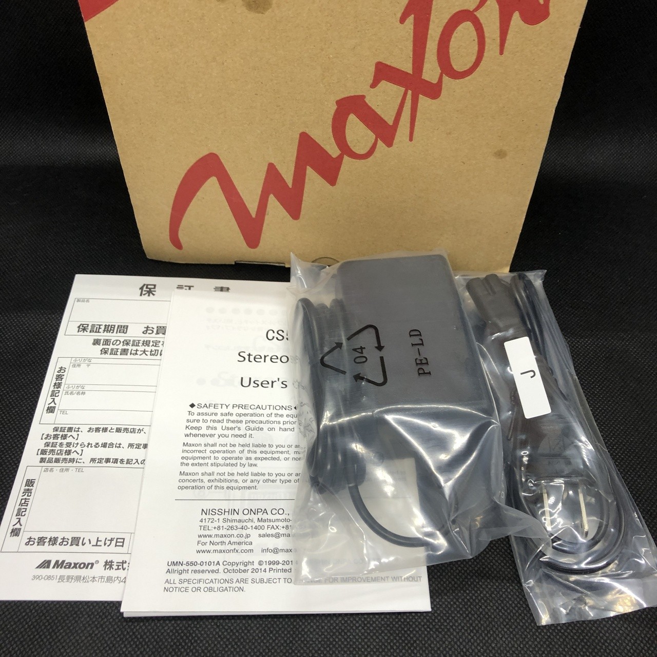 Maxon CS-550 Stereo Chorus Guitar Effects Pedal Used