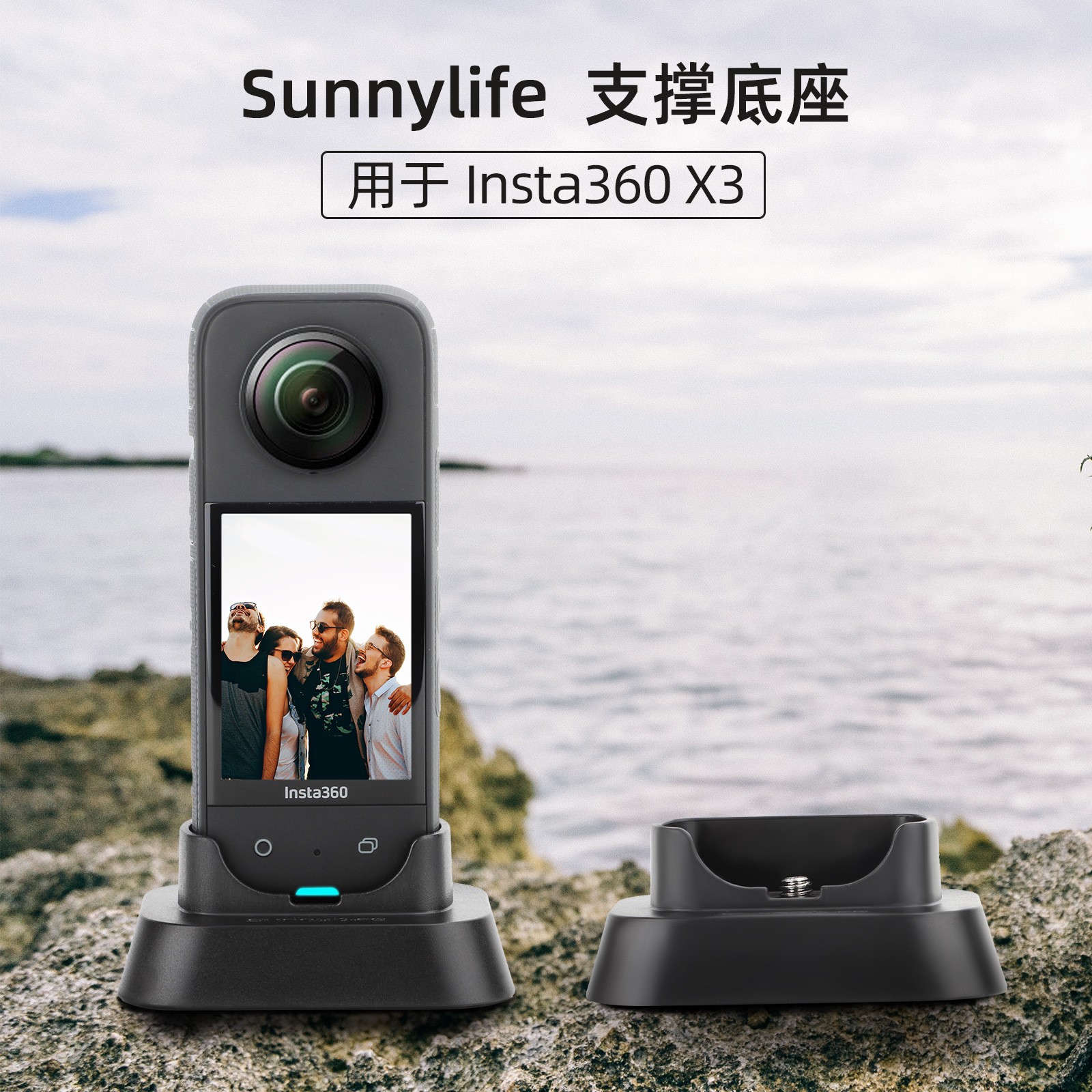 For Insta360 X3 Base Panoramic Camera Desktop Support Upright Base