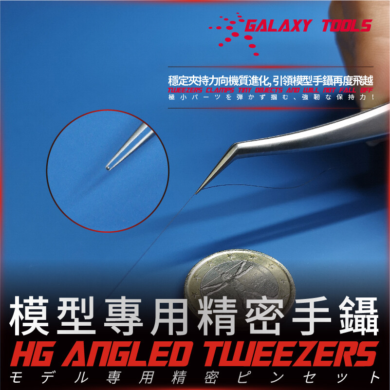 Galaxy Tool Precision HG Angled Tweezer for Military/Gundam/Nendoroid Building