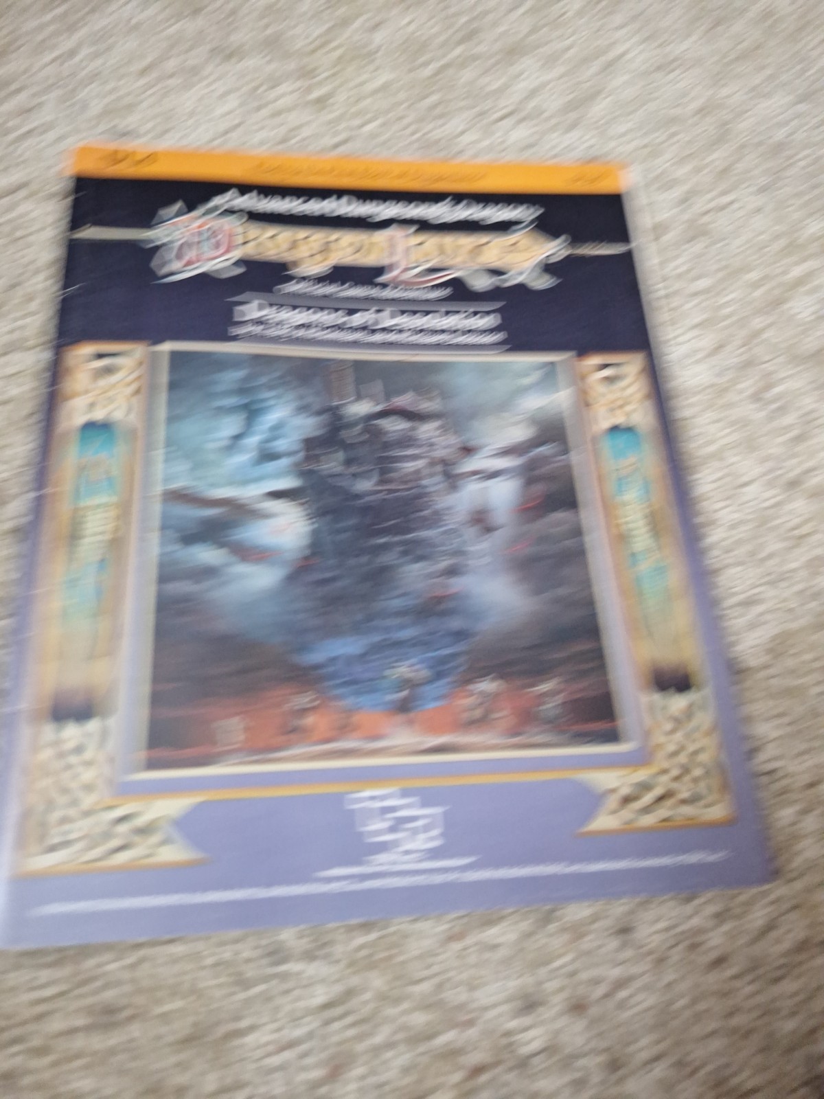 AD&D D&D Dragonlance DL4 Dragons of Desolation 9139