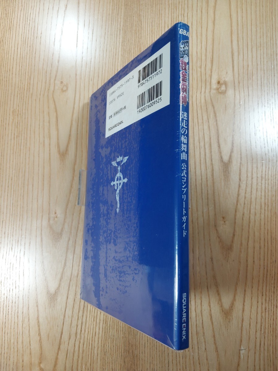G2956 Strategy Guide