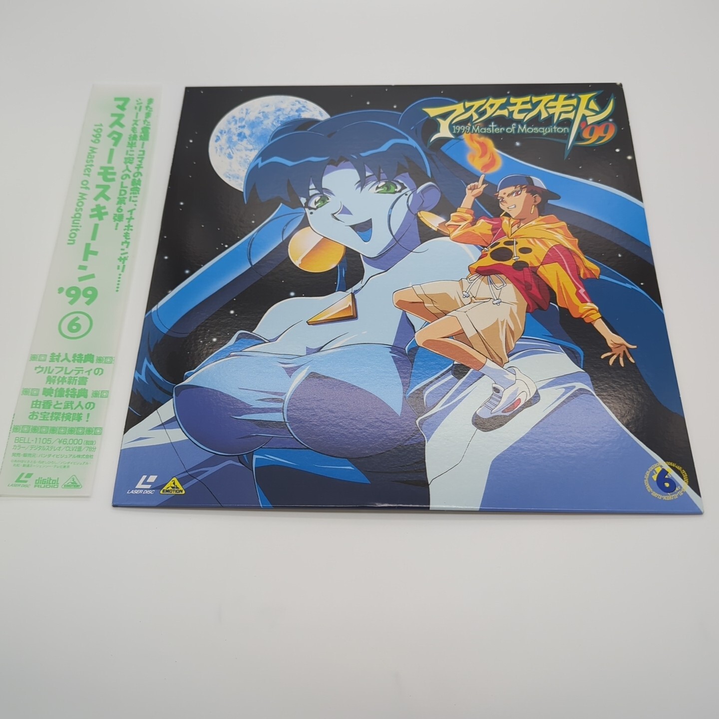 Master Mosquito '99 Vol 6 (1998) BELL-1105 Laserdisc