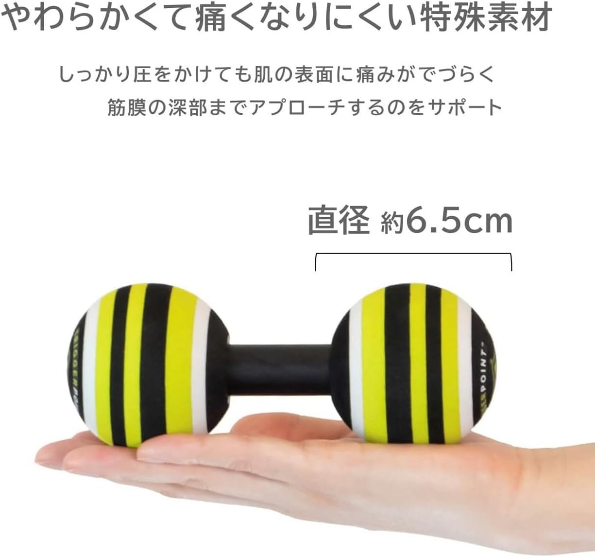 Trigger Point Roller Massage Ball MB12 Stretch Ball 65mm 93g Medium 04421