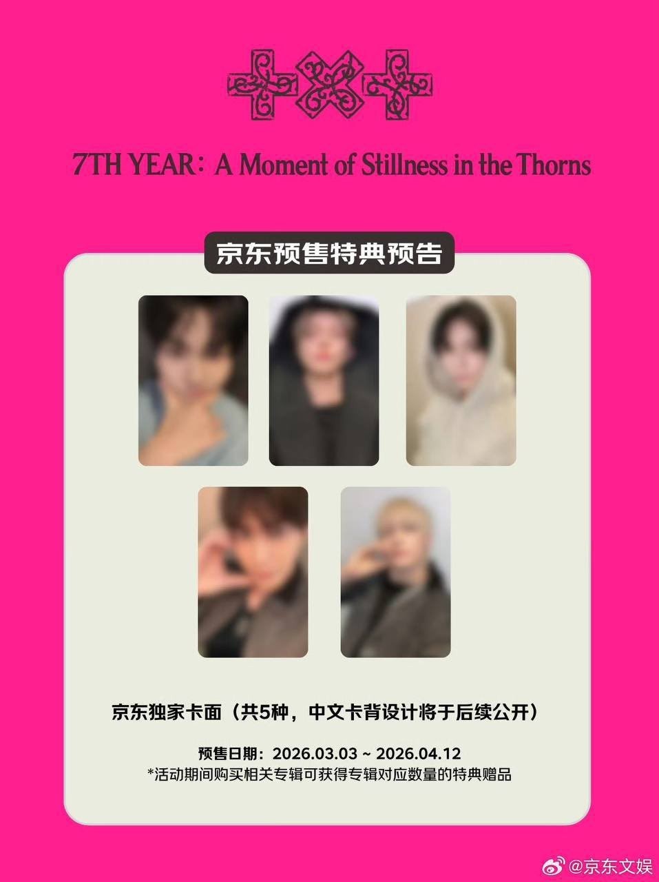 TXT ALB "7TH YEAR: A MOMENT OF STILLNESS IN THE THORNS" JINDONG POB PTC OFFICIAL