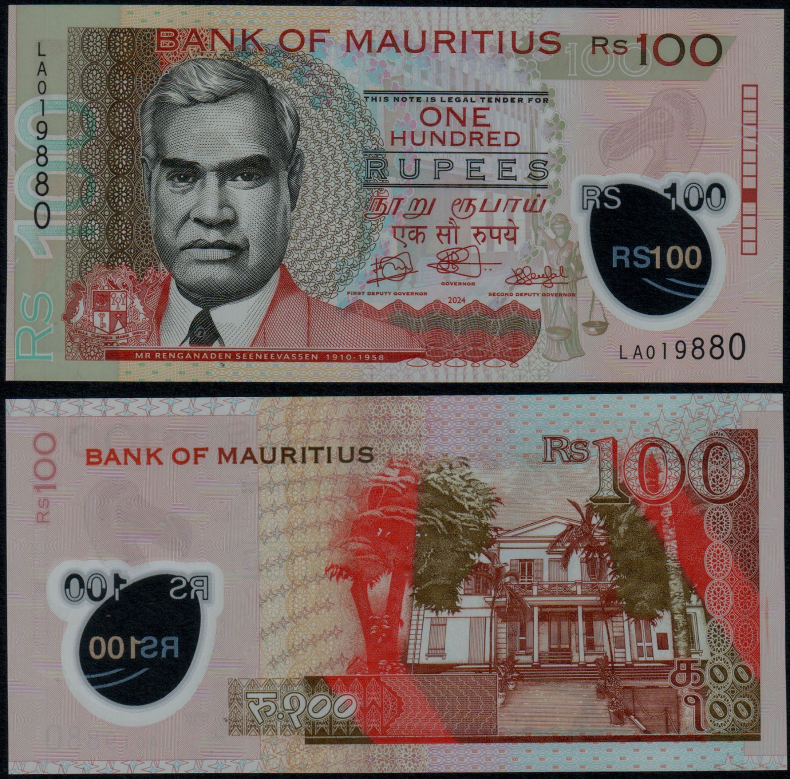 MAURITIUS 100 RUPEES (P NEW) 2024 POLYMER UNC