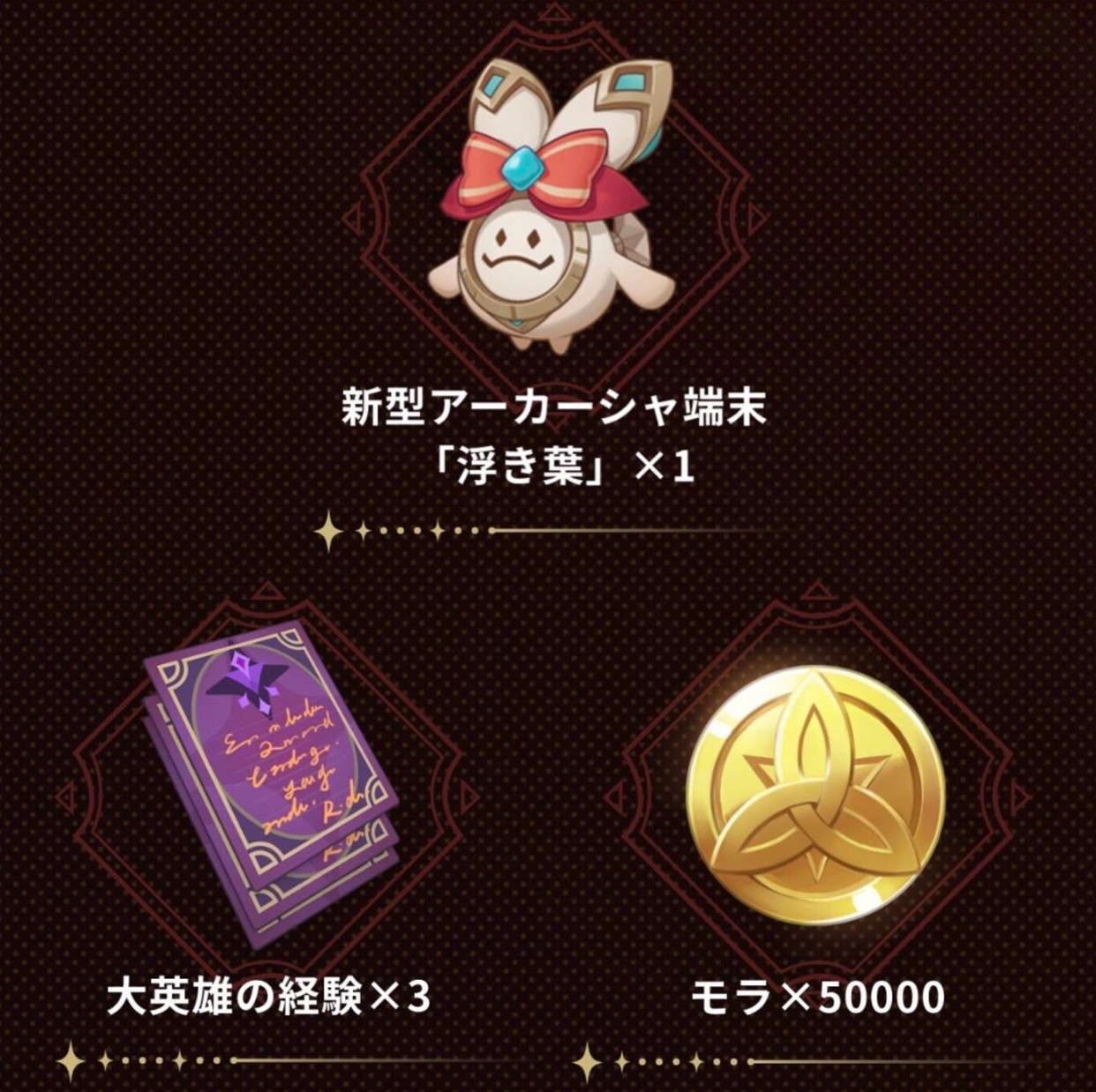 Genshin Impact KFC Japan Aranara Pet Redeem Code Global Server Fast Delivery