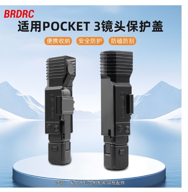 For DJI OSMO POCKET 3 Lens Protective Cover Camera Screen Scratch Resistant ~~~
