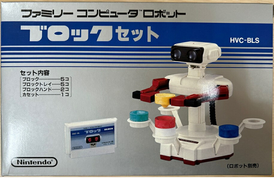 Nintendo Famicom Robot Block HVC-BLS Family Computer New from JAPAN