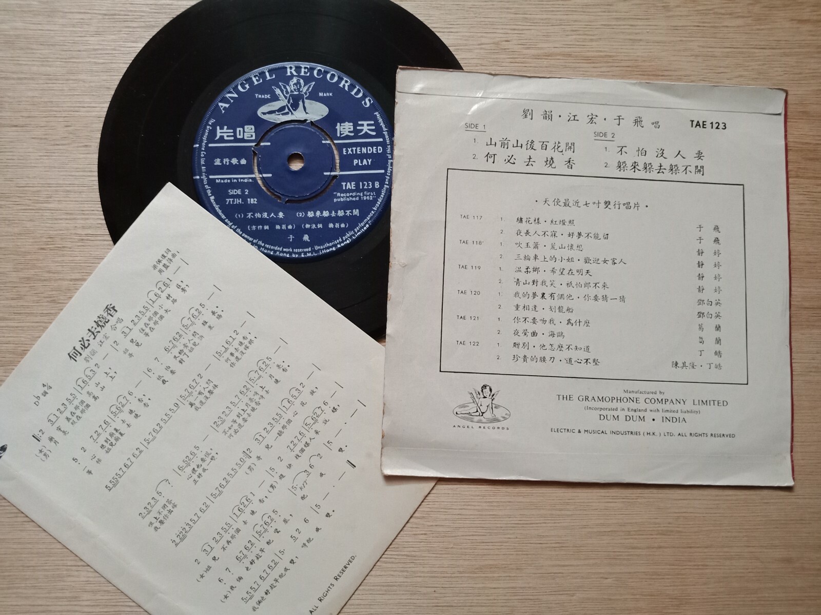 Chinese Hong Kong 1st Published Angel 45rpm 7" EP Liu Yun 刘韵 江宏 于飞 + Lyric