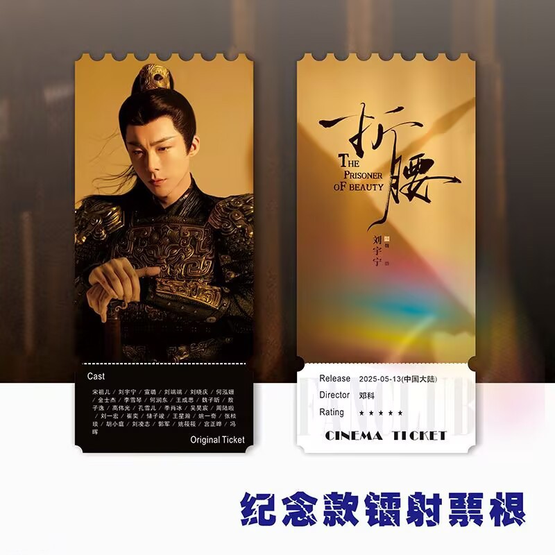Chinese The Prisoner of Beauty Liu Yuning Bookmark Photo Cards Collection