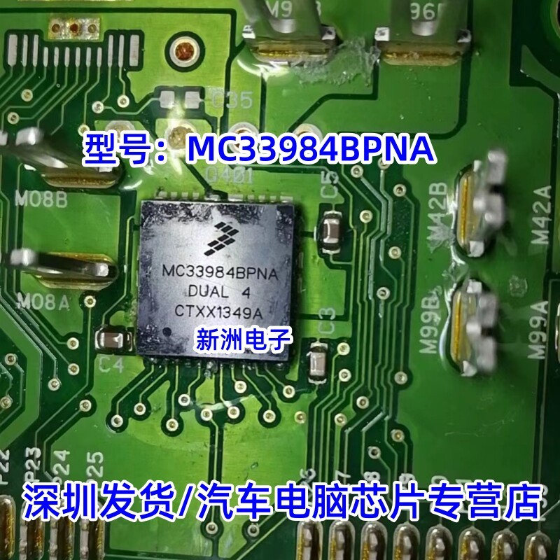 5PCS/lot MC33984BPNA MC339848PNA MC33984 QFN16 Repair Chips Auto ICs