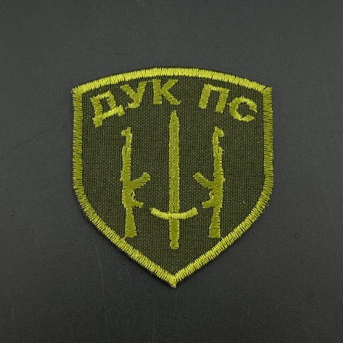 Ukraine Patch Army 67th Separate Mechanized Brigade