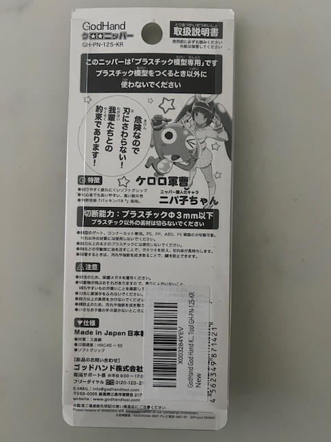 GodHand GH-PN-125-KR Tool