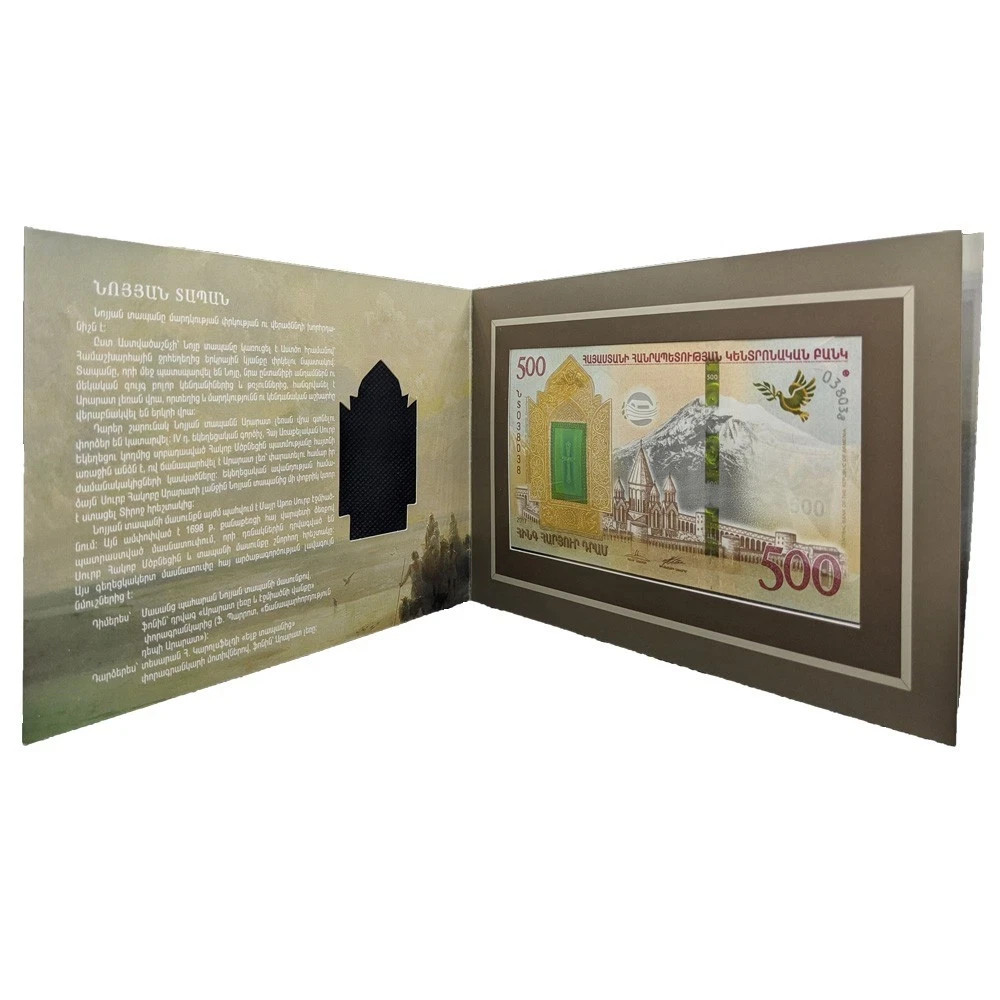 Armenia 500 Dram 2017 Commemorative P 60 UNC With Folder