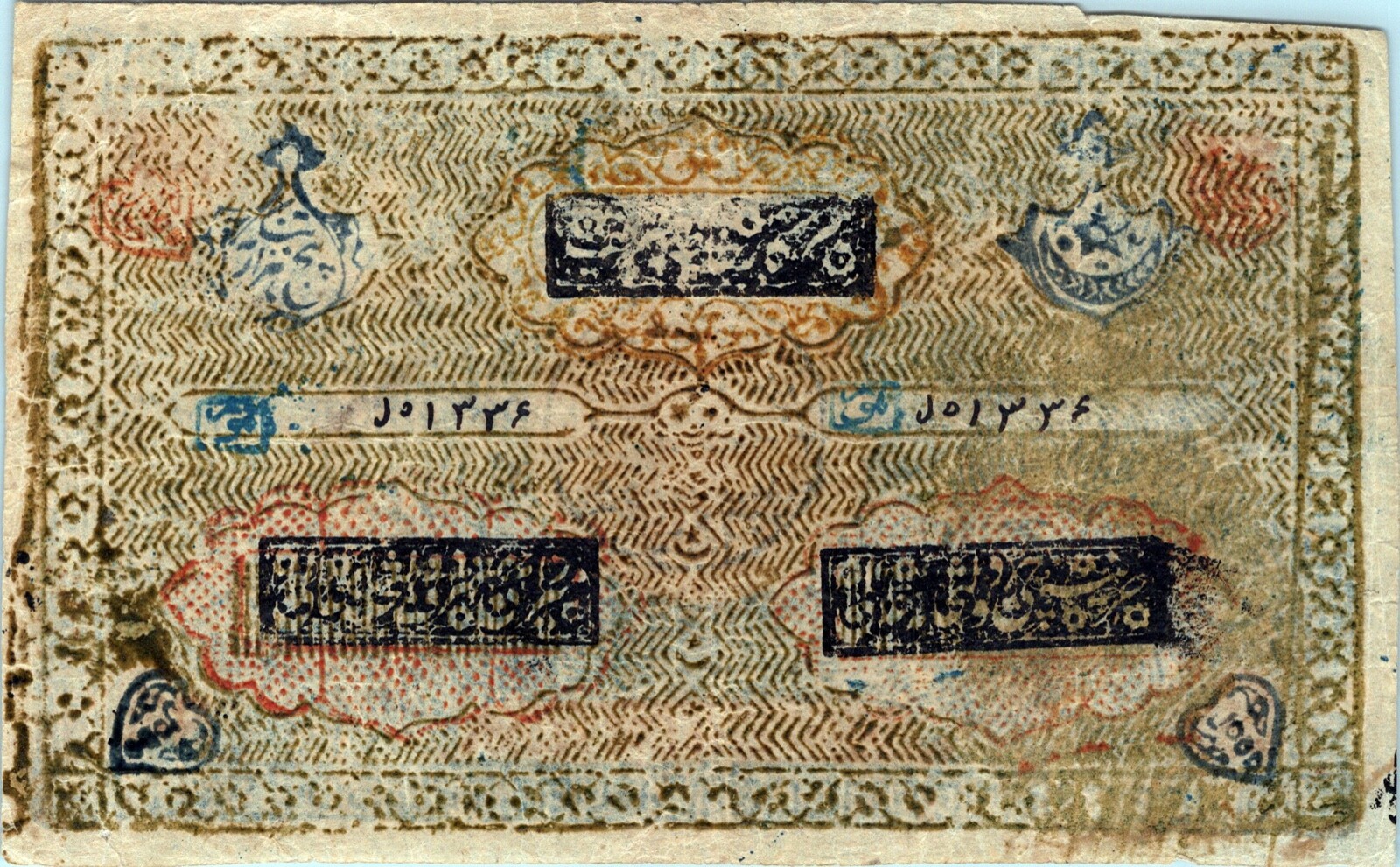 Russia 5000 Tengas 1920 Pick # CO4054