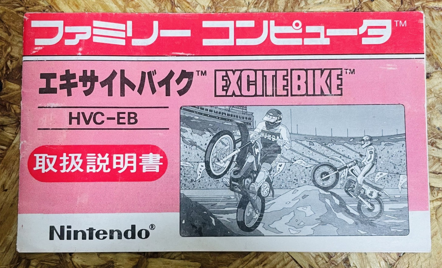 Excite Bike Manual for Nintendo Famicom Japanese Version