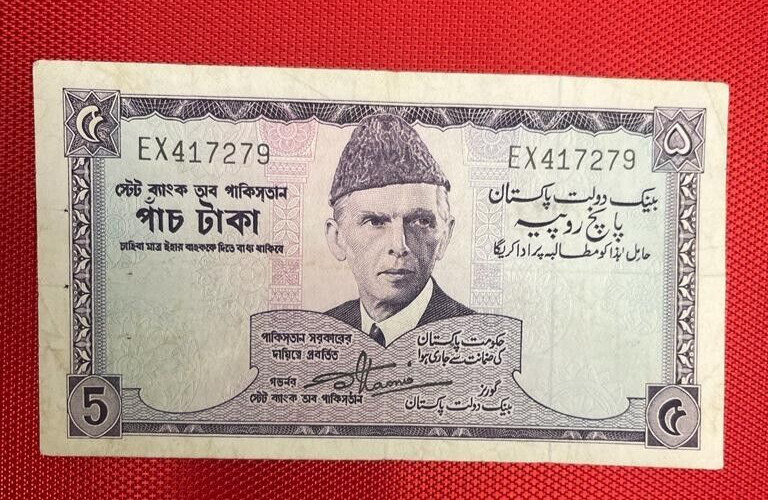 PAKISTAN BANGLADESH 5 RUPEES P15 Shujaat Hasnie VIOLET/ TEA GARDEN ND (1966)