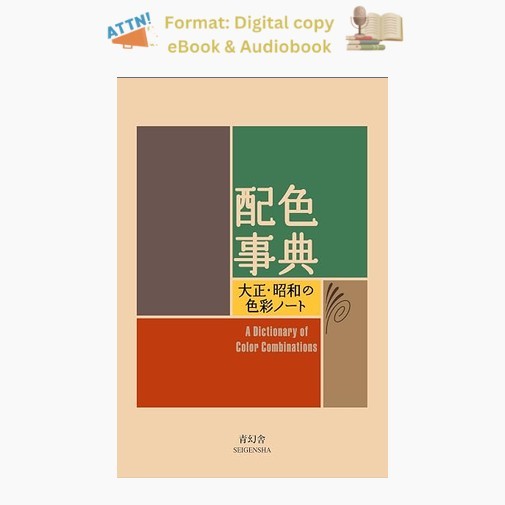 A Dictionary Of Color Combinations Vol 1 , Various 2010