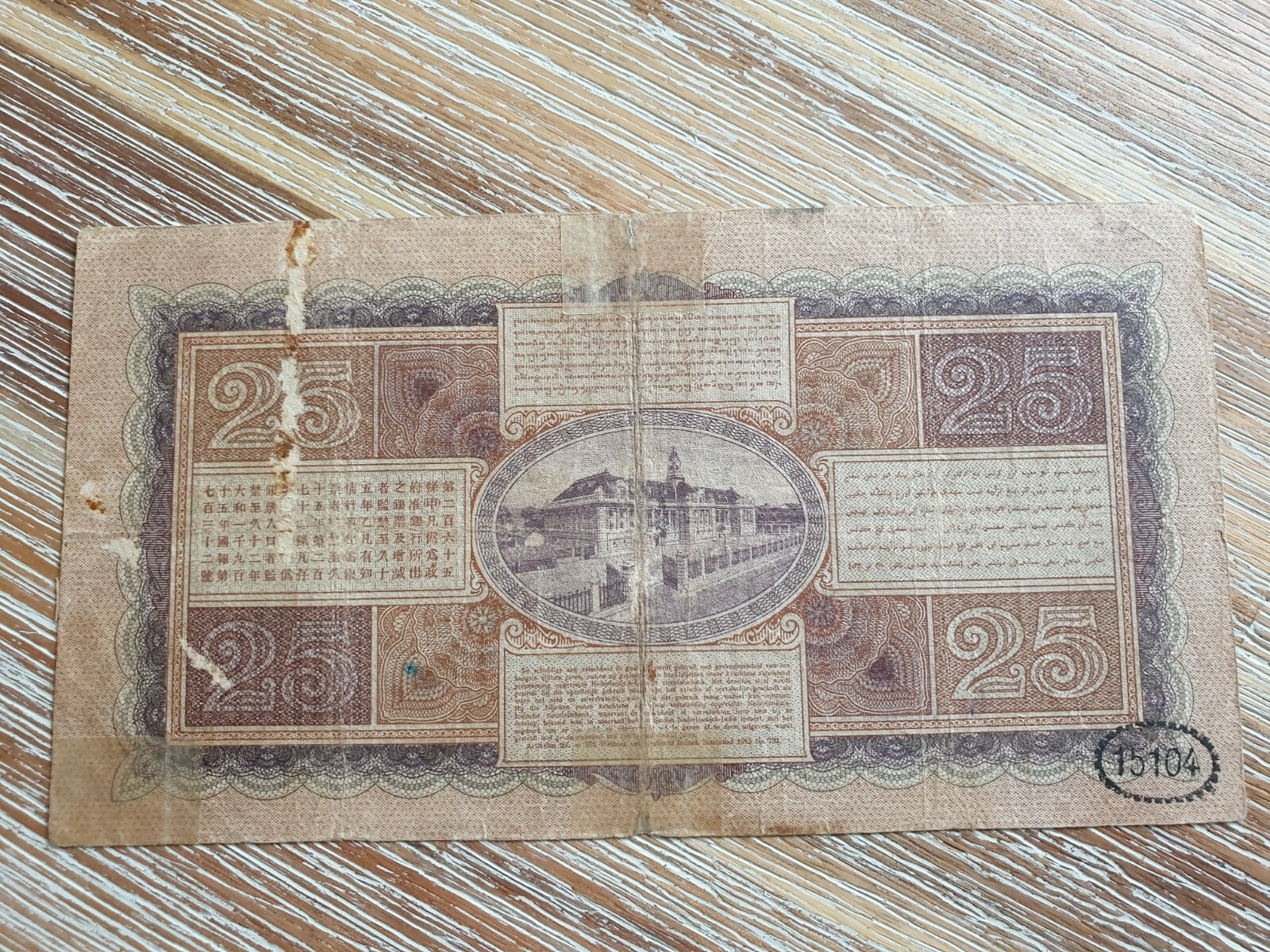 Netherlands 25 gulden 1929 banknote