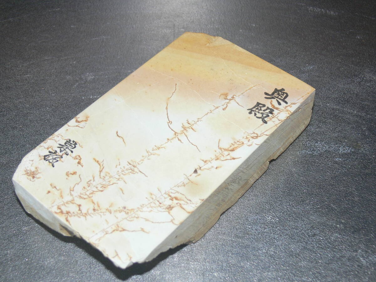 JNAT Okudo Suita Koppa Japanese Natural Finishing Whetstone Shohonyama Kyoto