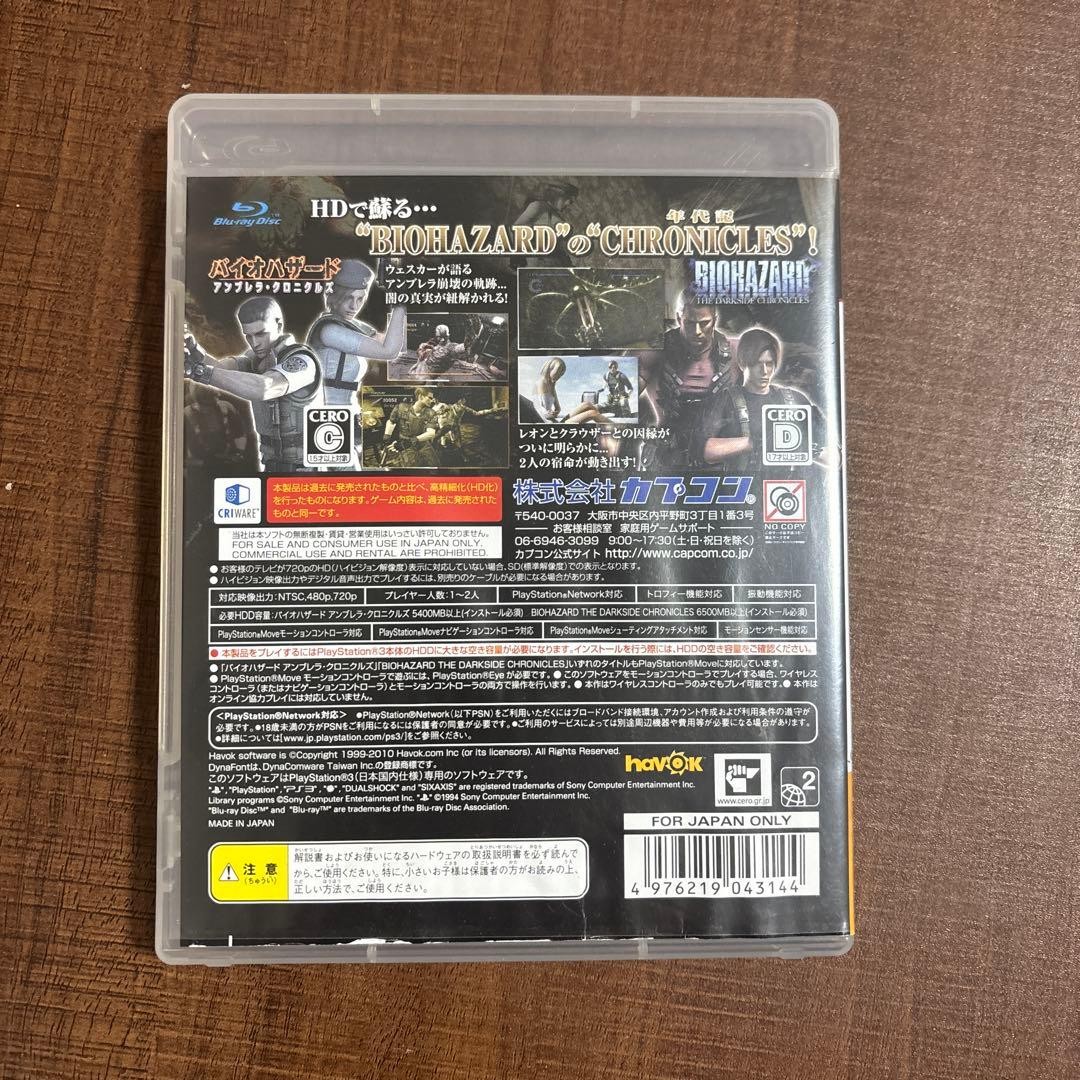 Resident Evil Chronicles HD Selection PS3 Sony PlayStation 3 Japan Version