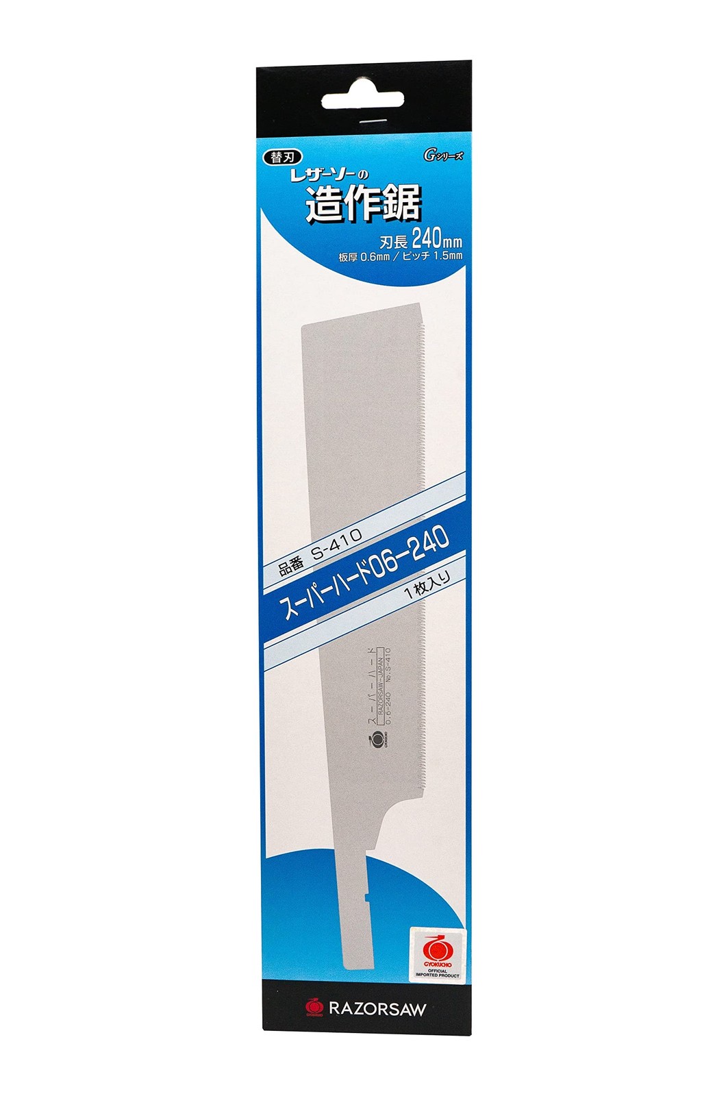Gyokucho Razorsaw Kataba Saw 240Mm No. S-410 Replacement Blade