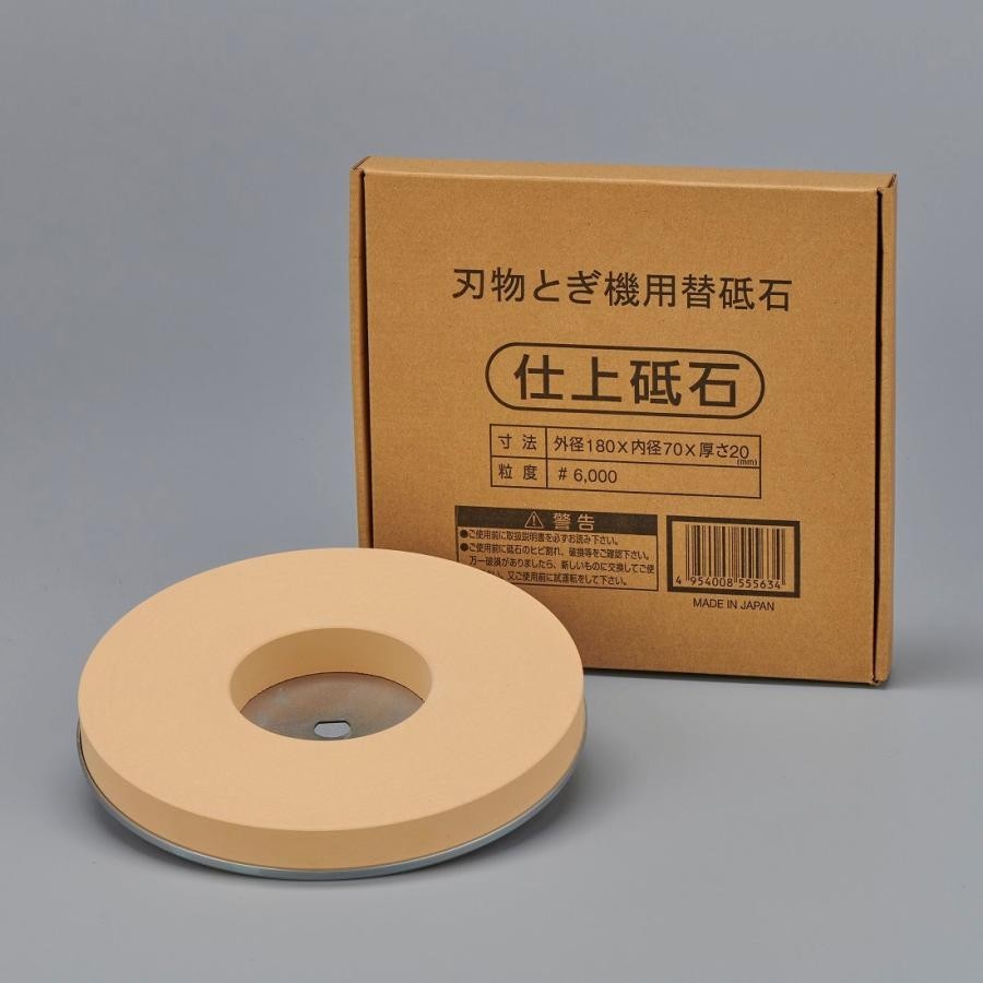 Shinko Replace Sharpener Stone Wheel Whetstone #6000 180mm for STD-180E