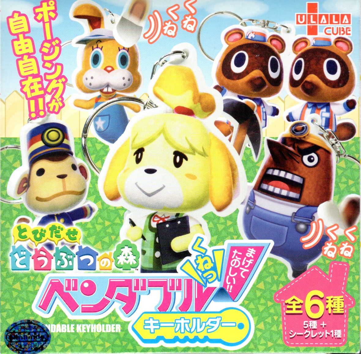 Animal Crossing: New Leaf Bendable Keychain