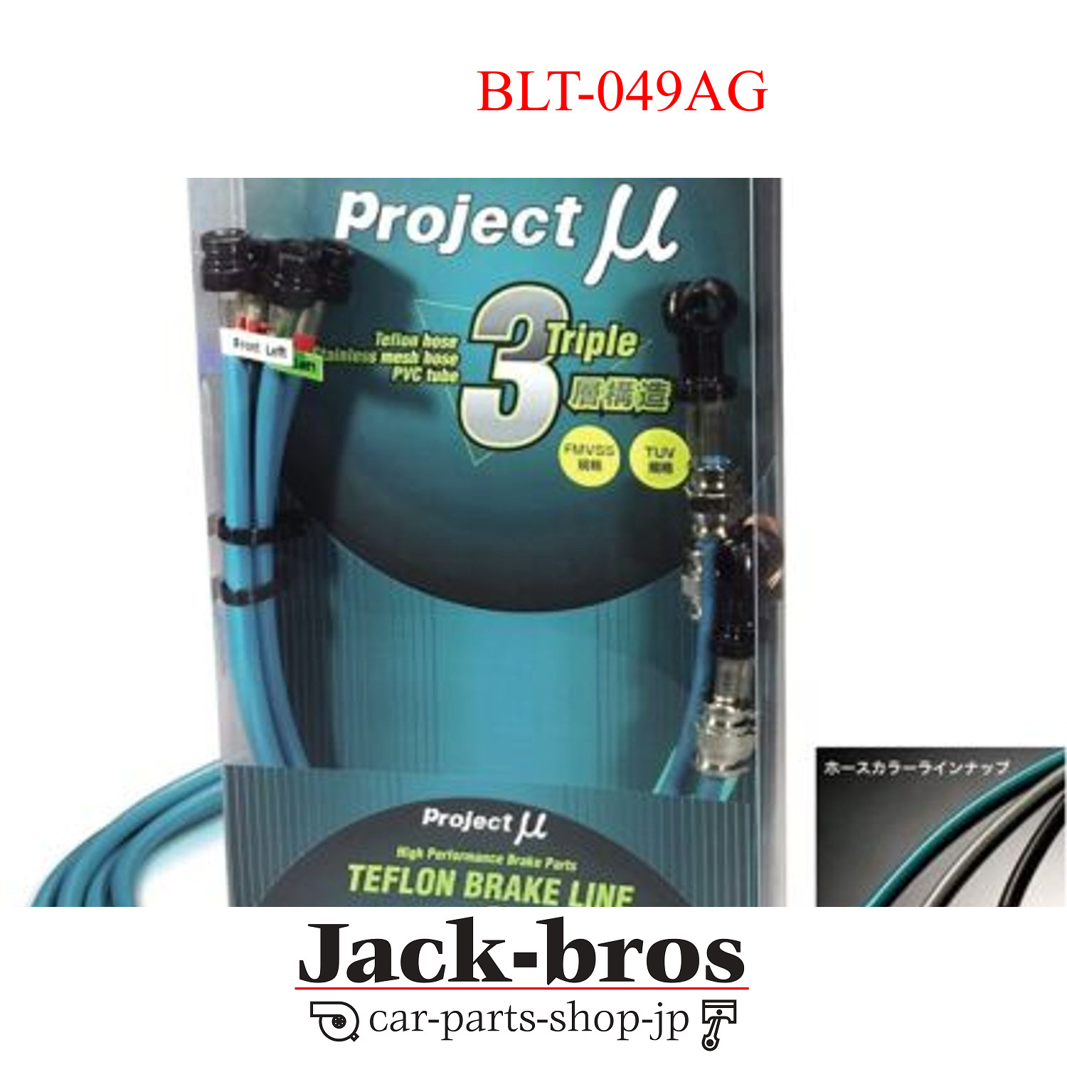 PROJECT MU Genuine OEM BRAKE LINE STEEL GREEN FOR GS GRS UZS URS GWS BLT-049AG