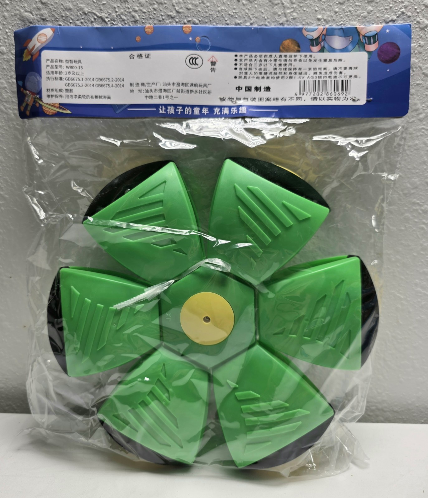 Magic Bouncing Ball 6-Light Transforming Pop-Up Ball Green