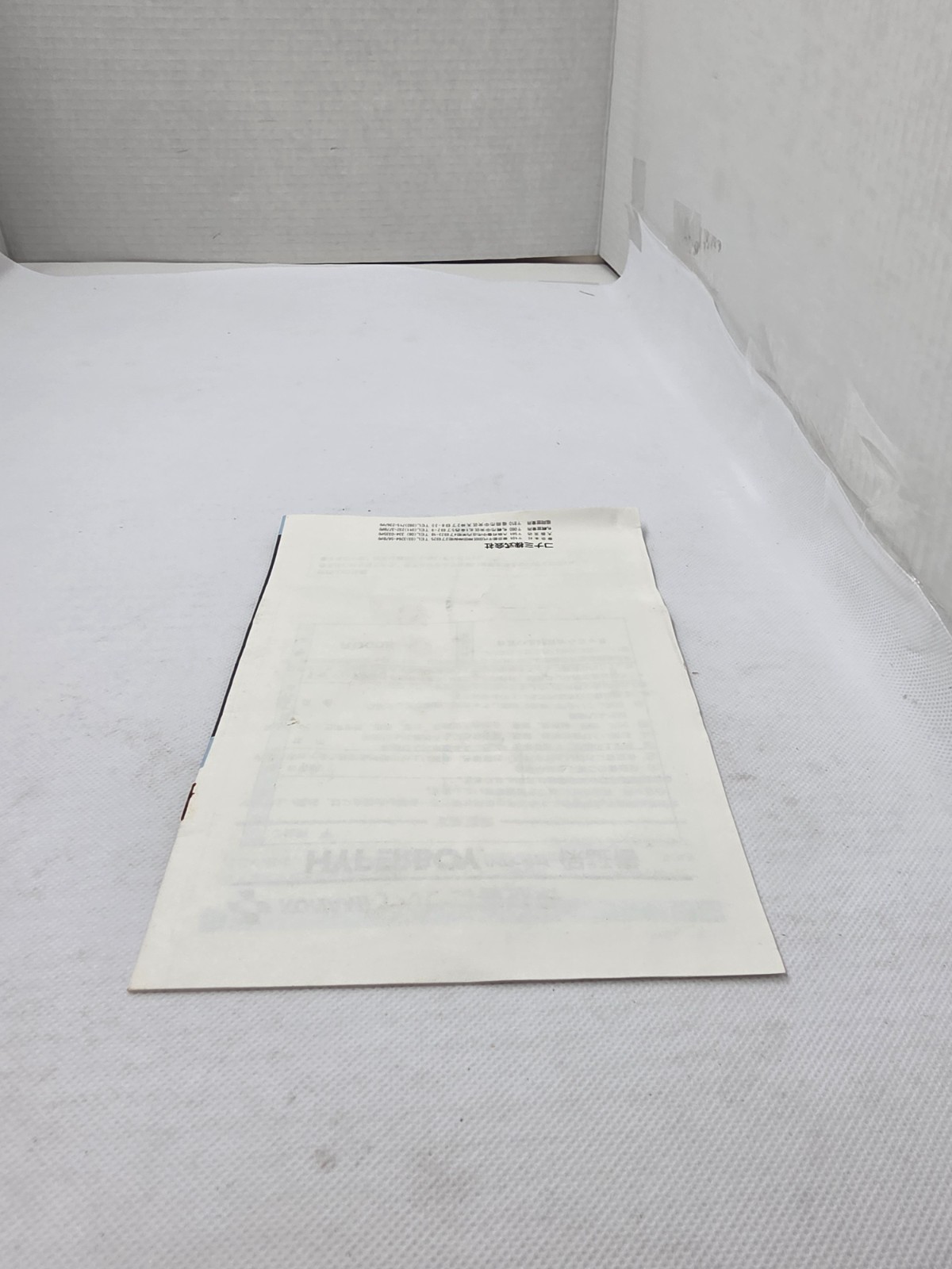 GENUINE OEM HYPERBOY INTRUCTIONS MANUAL CREASED #i16